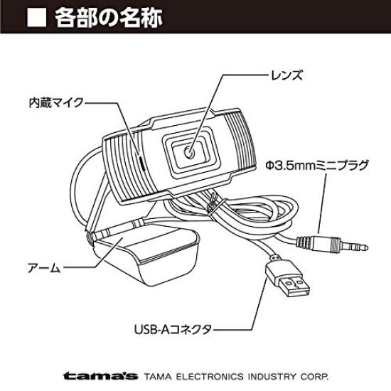 Webkamera Tama Electronics s mikrofonem TSK85K Vestavěný [Kabelový]