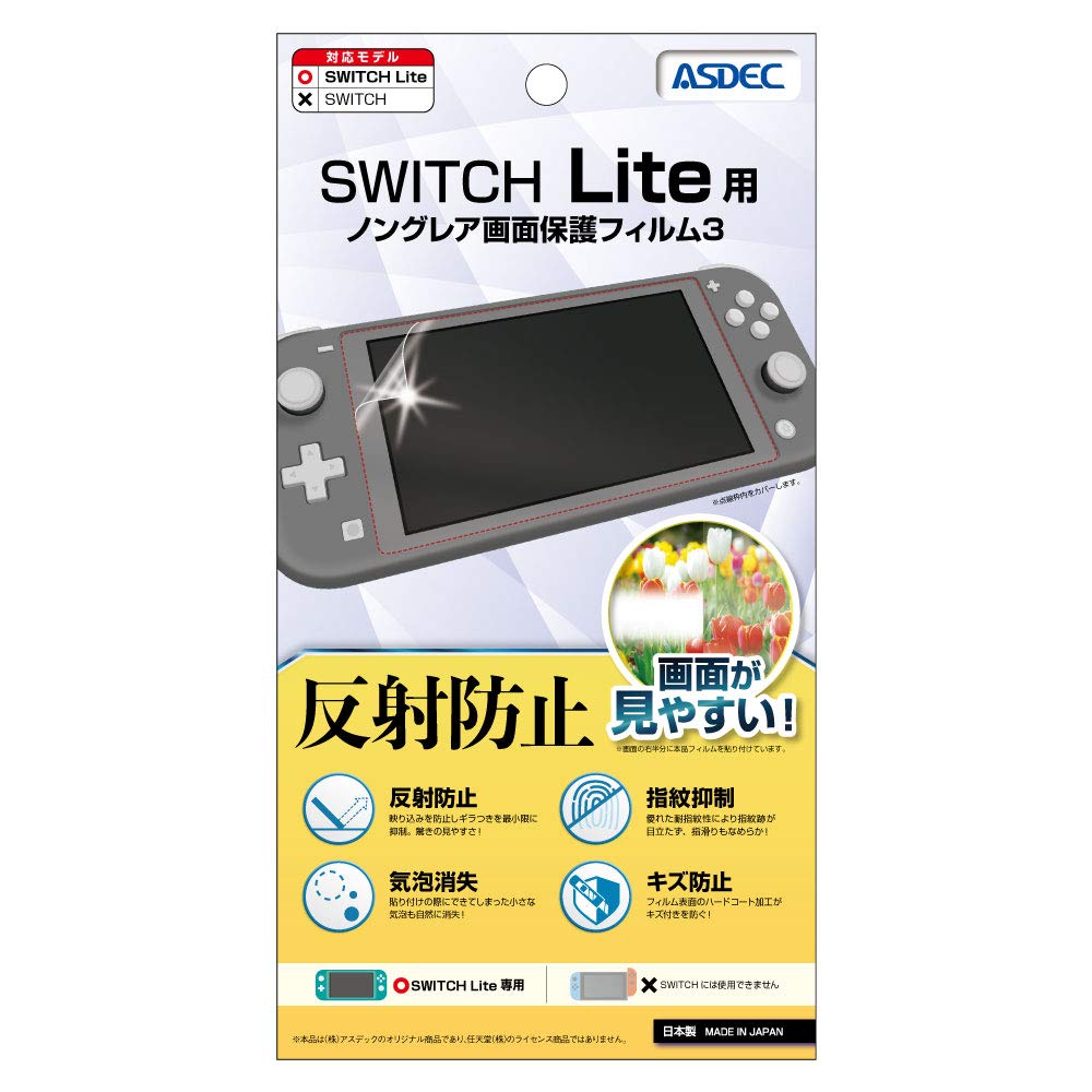ASDEC Screen Protector for Nintendo Switch Made In Anti-Glare Anti-Reflective Lite, Japan, Matte, Anti-Fingerprint, Bubble-Free, Anti-Reflection,