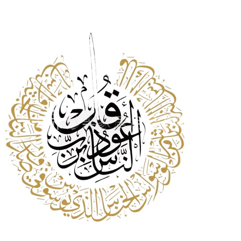 New 2Pcs Surat Alnas Vinyl Wall Decal Ayatul Kursi Islamic Calligraphy Lantern Modern Wall Sticker Removable Living Room Decor
