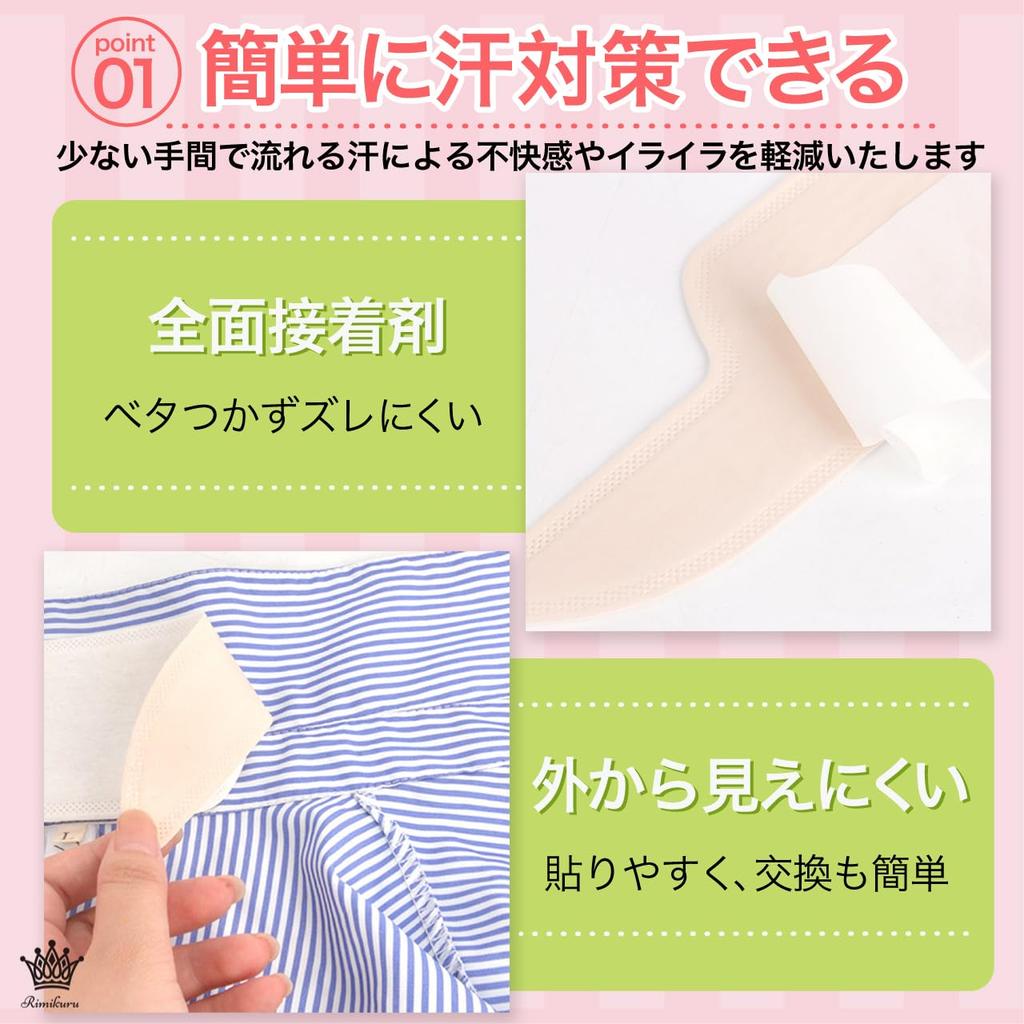 Rimikuru Collar Sweat Absorbing Sheet Pad Tape Sweat Protection Sweat Prevention 120 Piece Set Dirt Guard Tape Collar Sweat 120 Piece (Length 29cm,