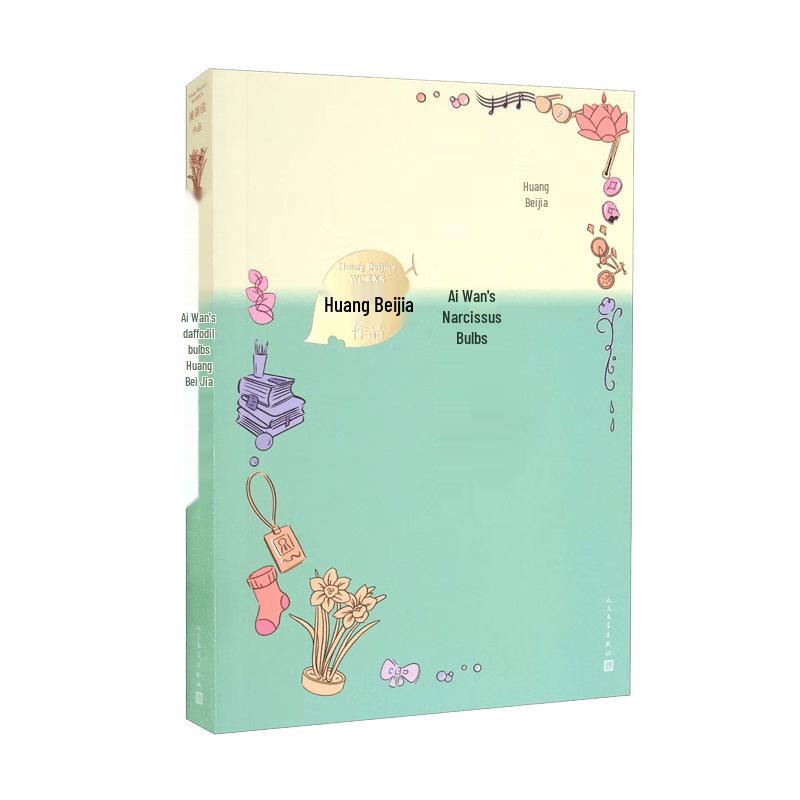 Classic Children s Novels by Huang Beijia
