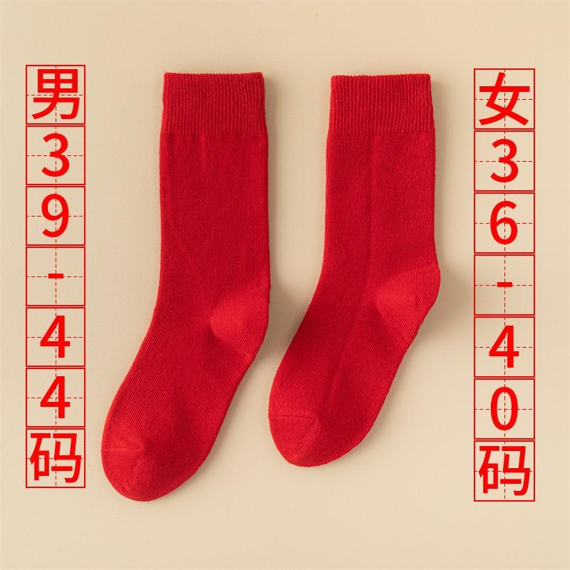 48% Wool Winter Warm Thick Crew Socks Men Women Red Lucky New Wedding Celebration Men s Wool Socks Size 39-44, Red