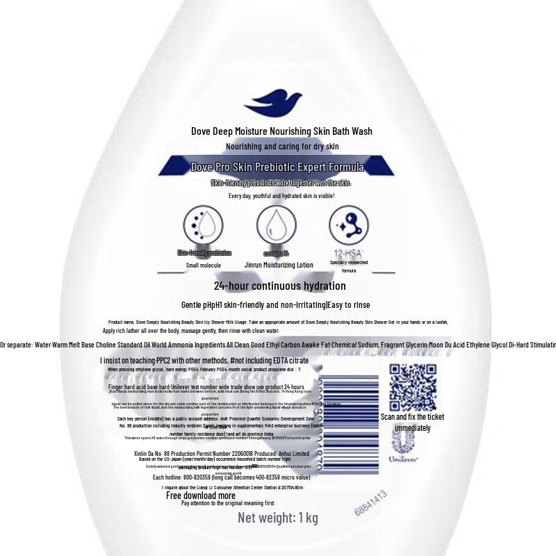 Dove Deeply Nourishing Body Wash