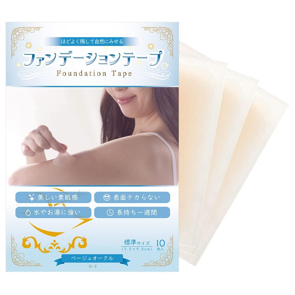 Foundation Tape concealing scars and Standard 10 Sheets of the Same Made in Japan (for self-harm) - Size, Color, Waterproof, (Beige Ocher)