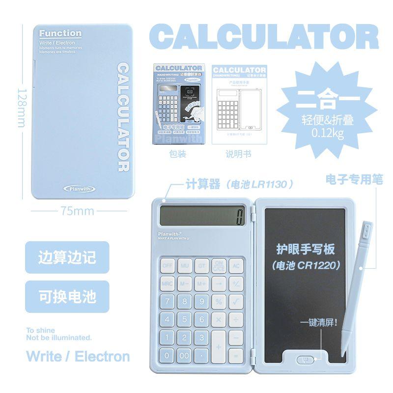 

Planwith Calculator Handwriting Board 2-in-1 for Pupils 2025 New Arrival Small Good-looking Computer blue-blue [Calculator Writing Board 2 in 1]]
