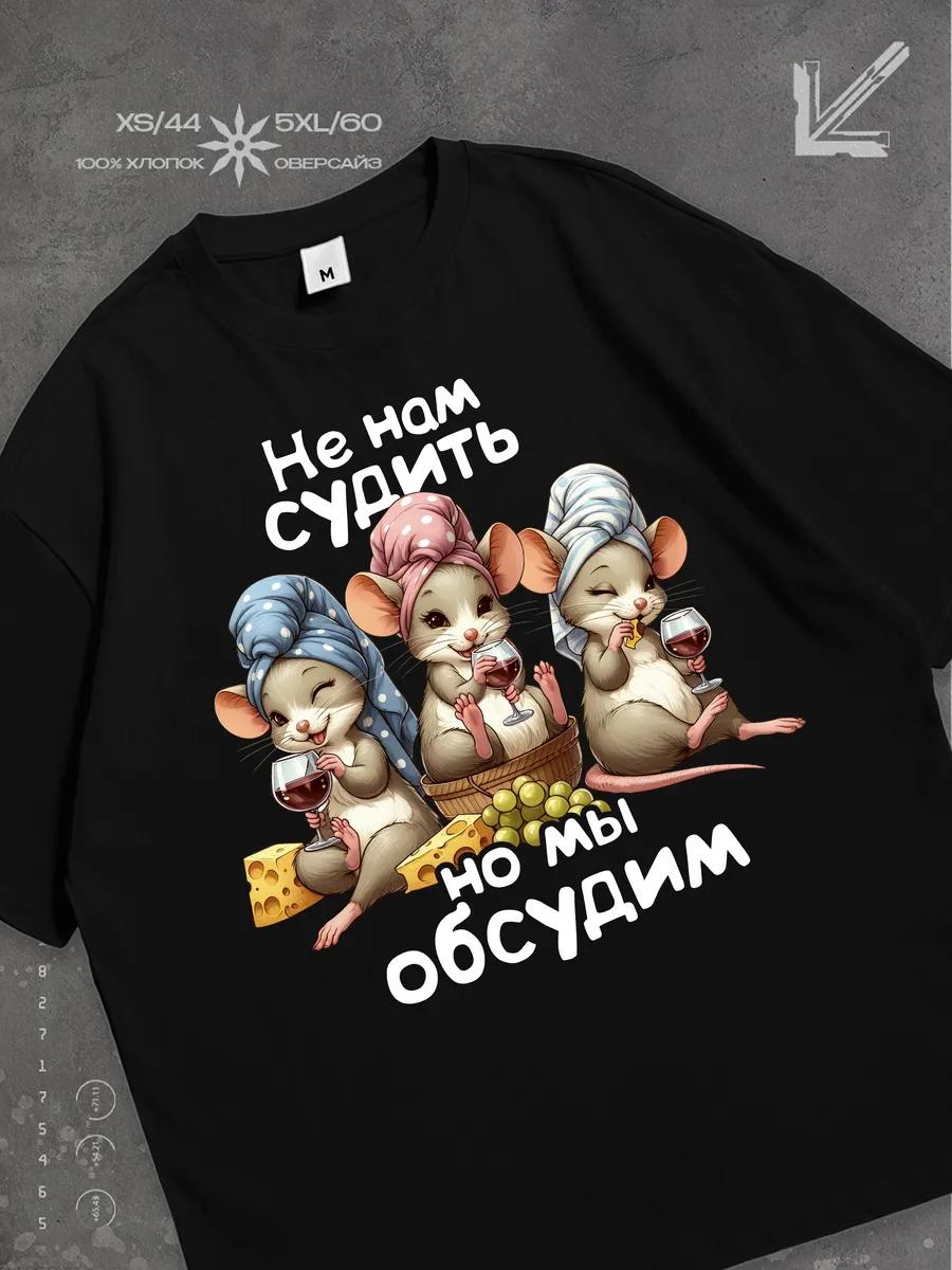 T-shirt with rat print M