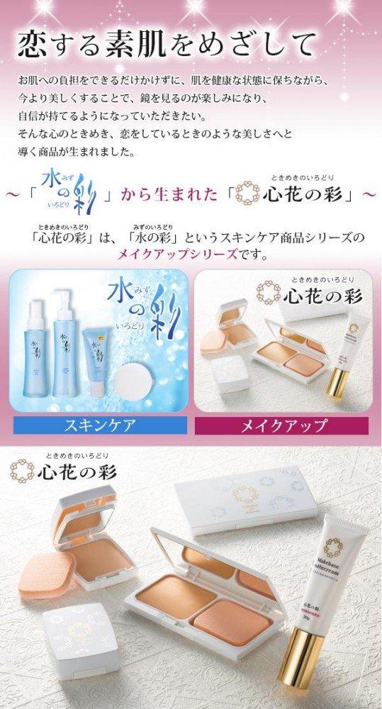 Tokimeki No Irodori UV SP Veil Face Powder Compact Case (with Puff)
