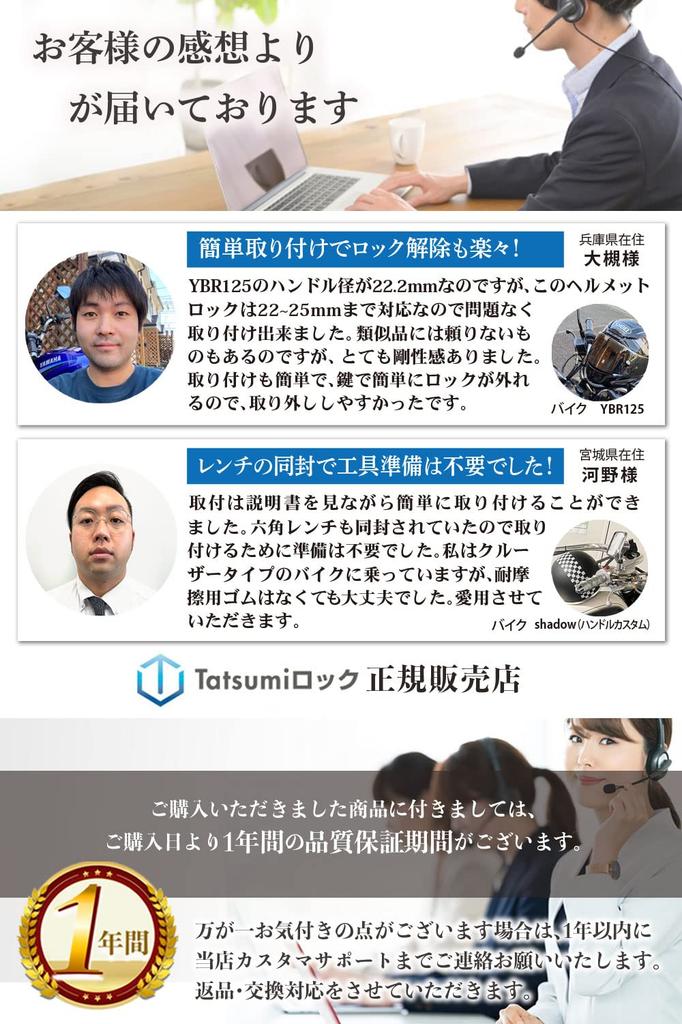 [Tatsumi Lock] Helmet Holder for Motorcycle Anti-Theft