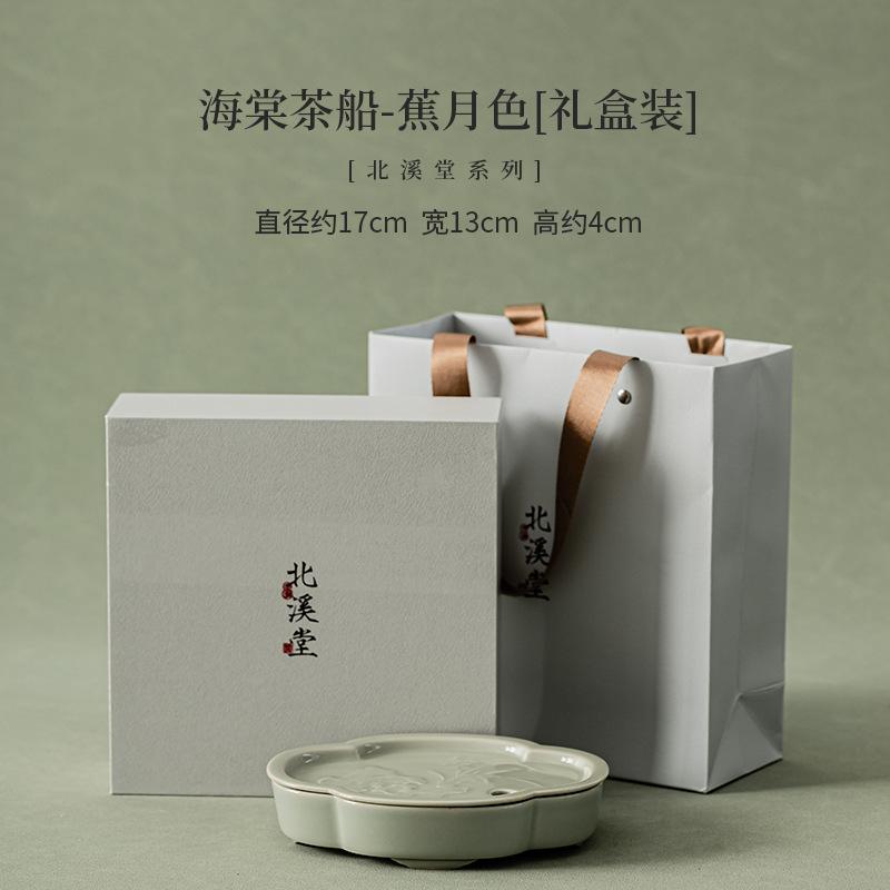 

Бэйситан Азиатский Яблочный Чай Лодка Бытовая Керамическая Платформа для Сухого Заваривания Чайник Ручной Работы Хранение Воды Маленький Поднос Набор Аксессуары