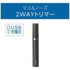 Koizumi Augenbrauen-Nasentrimmer, USB wiederaufladbar, Augenbrauenschneider, Nasenhaarschneider, Anthrazitgrau & Herren KMC-0731/H