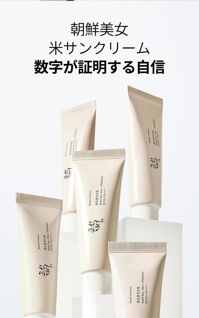 Linderndes Reis-Probiotika Sonnencreme 50ml Sonne [BOJ] Sonne + [Beauty Joseon] LSF50+ PA++++ (Reiscreme)