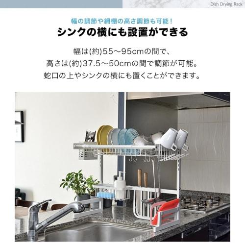 ottostyle.jp Dish Drainer Rack [White] Utilizes sink space, Dish Drying, Dish Storage, Kitchen Utensil Holder, Over-the-Sink, 2-Tier, Large Capacity,