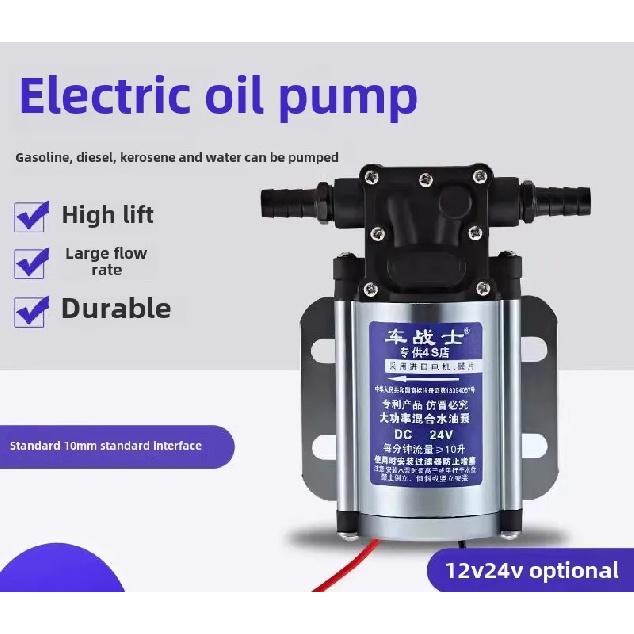 12V/24V Portable Oil Transfer Pump Fluid Suction Electrical Change Fuel Pump Siphon Tool for Cars and Motor Ships Mixed Type