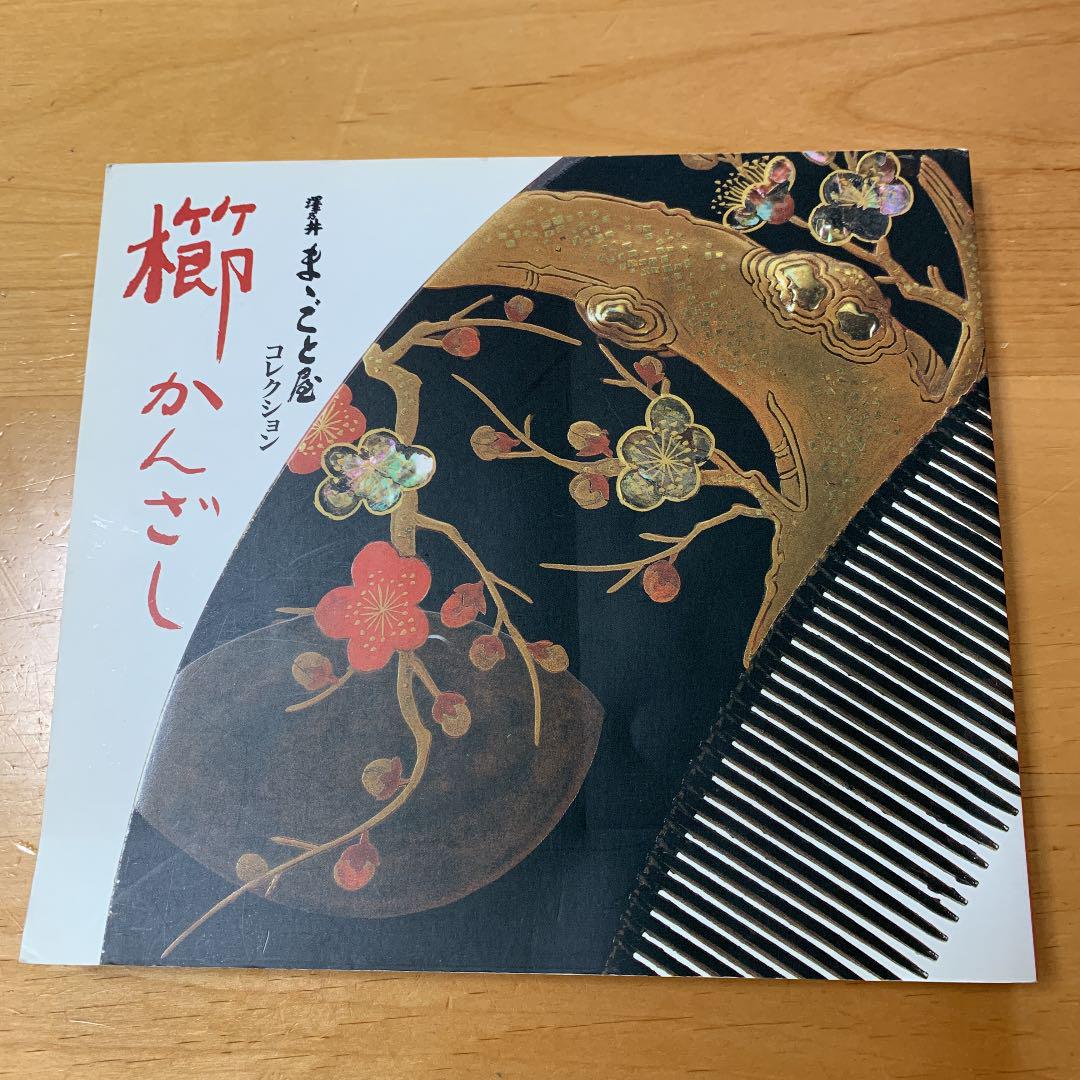 

[USED] Illustration: Comb hairpin