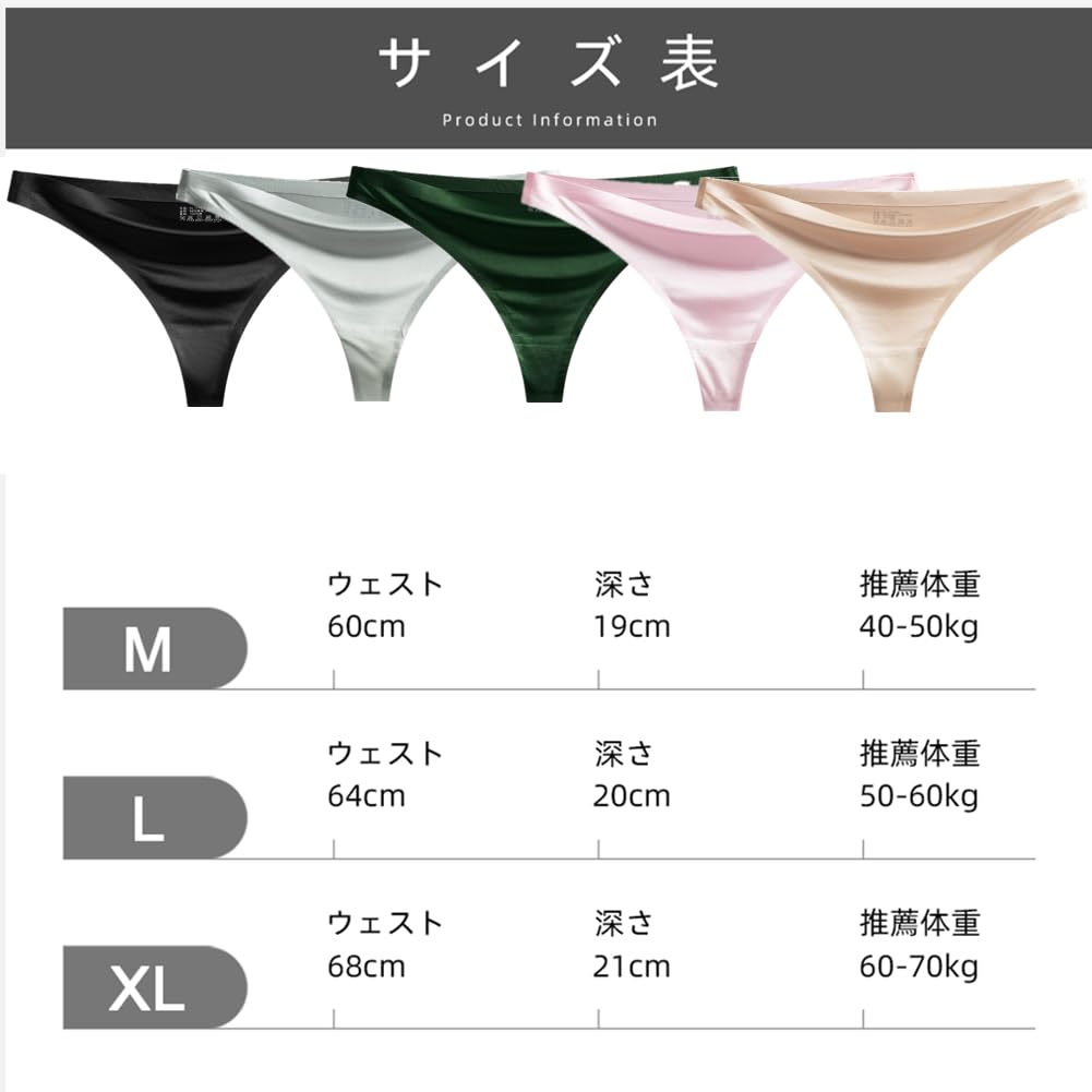 HINICE Seamless Solid Underwear Size Women's T-Back Panties, Shiny, Sexy, Seamless, Low-Rise, Non-See-Through, Color, Women's (5-Pack, L)