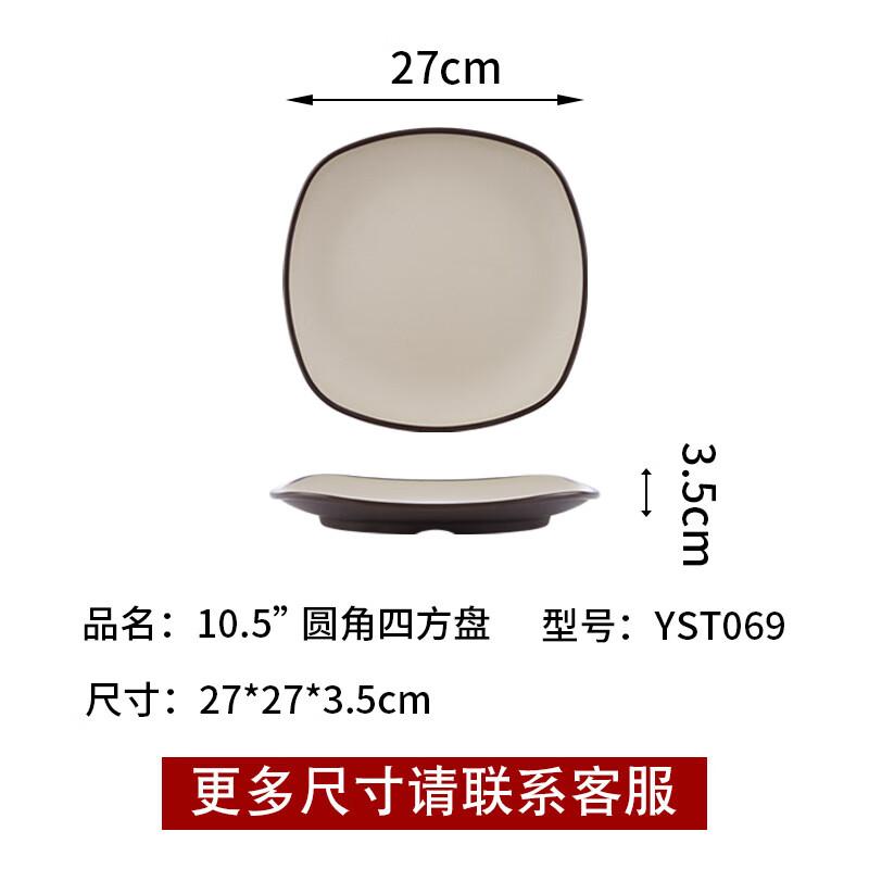 Wuhe 10.5-inch Melamine Rounded Square Plates - Set of 10