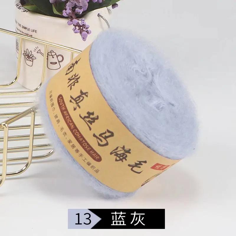 Silk Pony Hair Wool Yarn Hand Knitted DIY Fine Wool Yarn Plush Yarn Hook Shawl Scarf Sweater Yarn Cashmere Yarn
