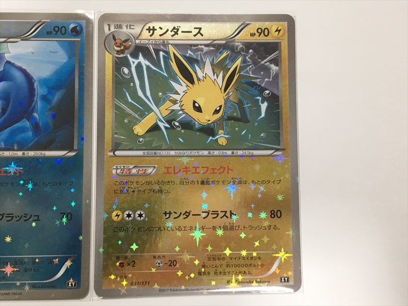 Pokémon Trading Card ZB232 Booster Jolteon Vaporeon Pack THE Best OF XY 010 031 016 Special Holo Set High-Class 3-Card