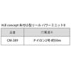 TAKAMIYA concept Power Minute II Small Reel with Black H.B Line,
