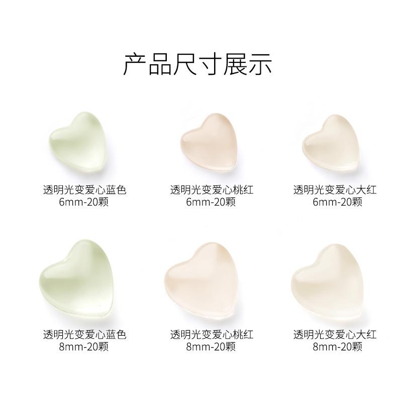 6-Grid Light-Changing Nail Art Love Flat-Bottomed Resin Nail Art Jewelry Set, Pink Bright Red And Blue Color-Changing Love Jewelry.