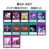 Tachyon Deck, Galaxy-Eyes Time-Space Dragon, Deck, Seven Emperors of Time, Galaxy-Eyes Time-Space Dragon, Time-Space Cloud Cage, Divine Shadow Golden