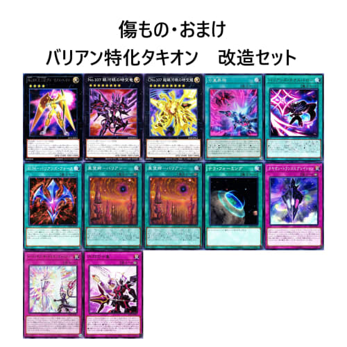 Tachyon Deck, Galaxy-Eyes Time-Space Dragon, Deck, Seven Emperors of Time, Galaxy-Eyes Time-Space Dragon, Time-Space Cloud Cage, Divine Shadow Golden