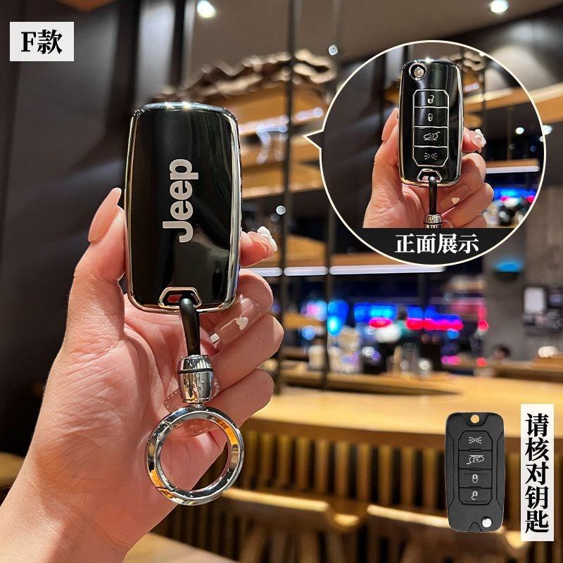 Car Key Case Cover For Jeep Wrangler Compass Patriot Liberty Chrysler 300 PT Dodge JCUV Caliber Nitro Protector Accessories AMS1