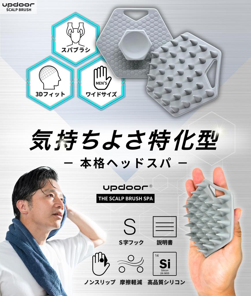 Scalp Scalp Scalp Shampoo Brush for Hair 1 Piece [Men's Reform] Brush, Brush, Men's [specialized Comfort] Head, Washing, Updoor,