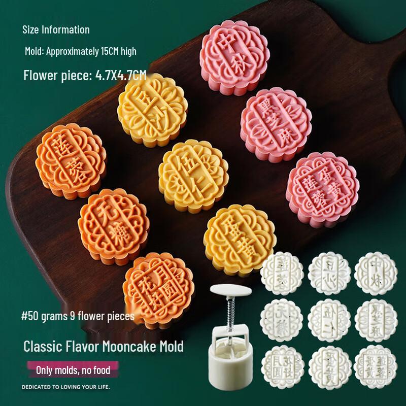 ZLIII Mooncake & Dim Sum Press Mold Set