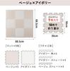CB Japan Pocopita Joint Set with Soundproofing and Shock Beige X 12mm 30x30cm Mats, 9-Piece Borders, Non-Slip Backing, Absorption, Ivory, Thick,