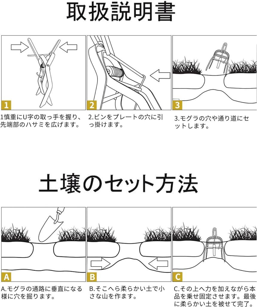 happykau Mole Set of Mole Mole Repellent Underground Mole Powerful Mole Easy Garden Garden Use of Traps, 4, Repellent, Clips, Repellent, Traps,