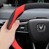Genuine Leather Steering Wheel Cover for Changan UNIV, UNIK, 2nd Gen CS55 Plus