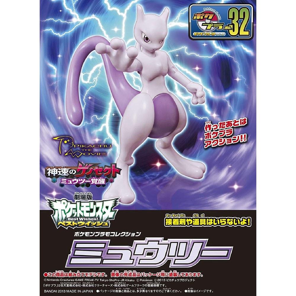 Pokemon Model Kit 32 Mewtwo Pre-painted Plastic Model