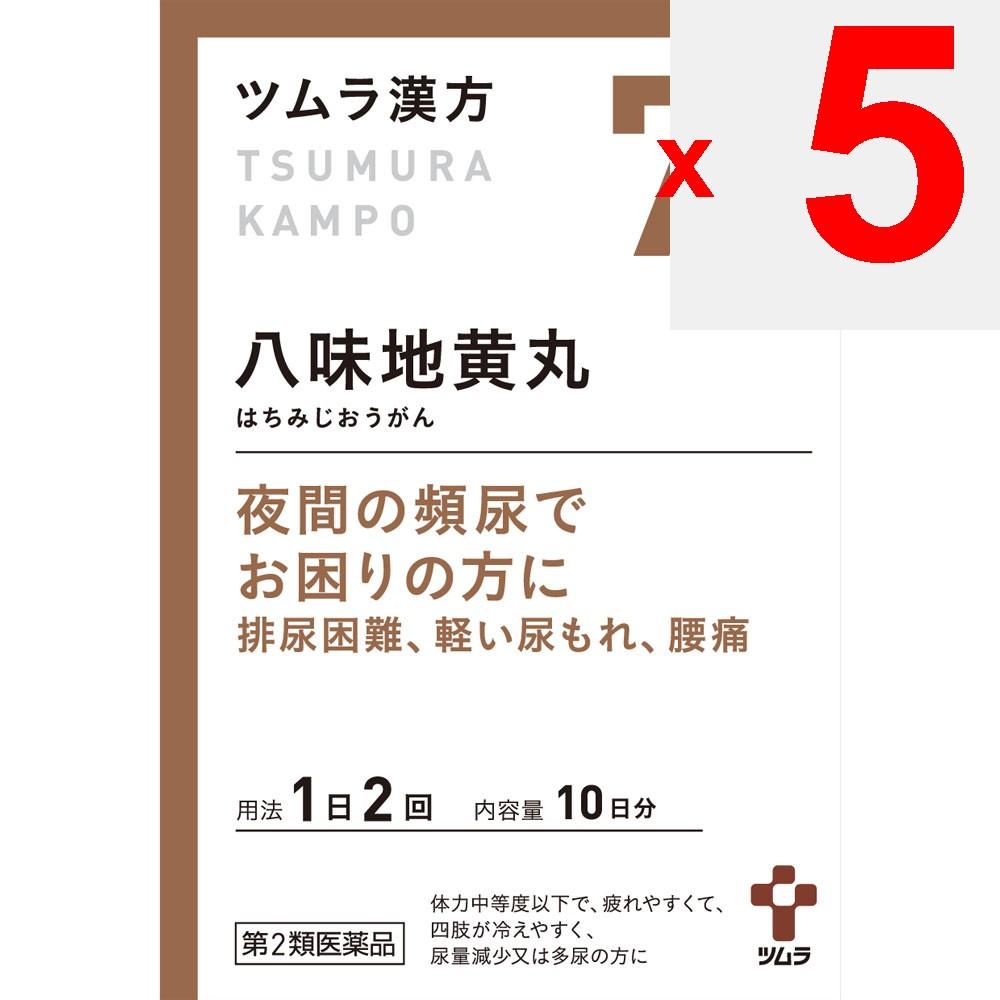 Tsumura Hachimi Jio Ganryo Extract Granules A, 20 Packets Kampo Medicine (Tsumura) Chinese Medicine Indications: For Individuals with Moderate To Low