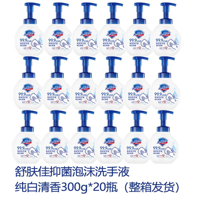 

Safeguard Antibacterial Foaming Hand Soap