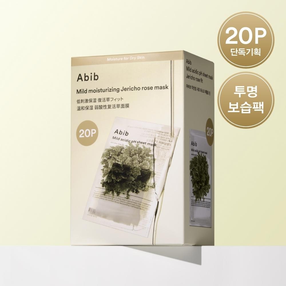 Abib Mildly Acidic Ph Sheet Mask Resurrection Plant Fit 20 Sheets