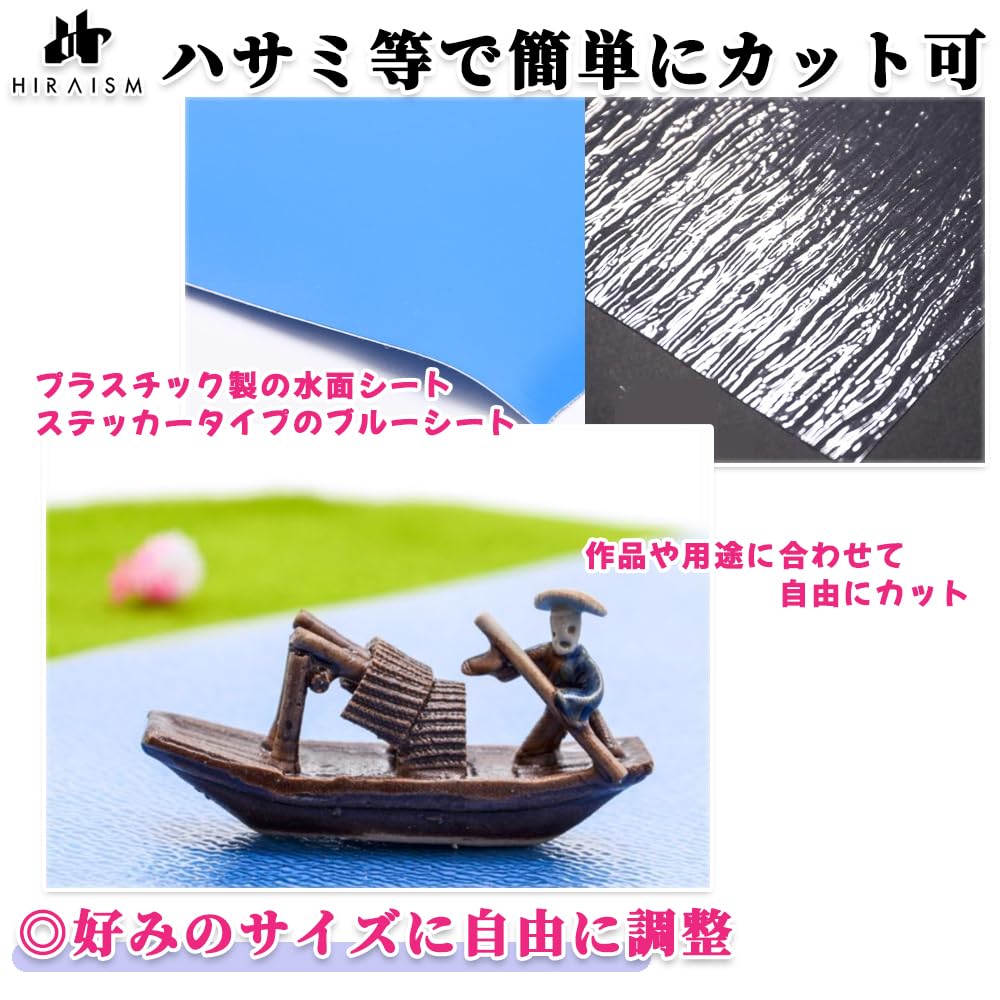 HIRAISM Diorama Water Surface Transparent for and Water Surface Includes Blue Sheets Set of Sheets, Plastic, Sea, River, Lake, Pond, Port, Models,