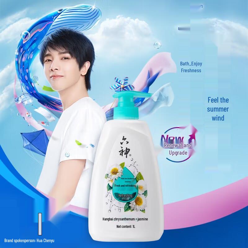 Liùshén Cooling & Refreshing Shower Gel