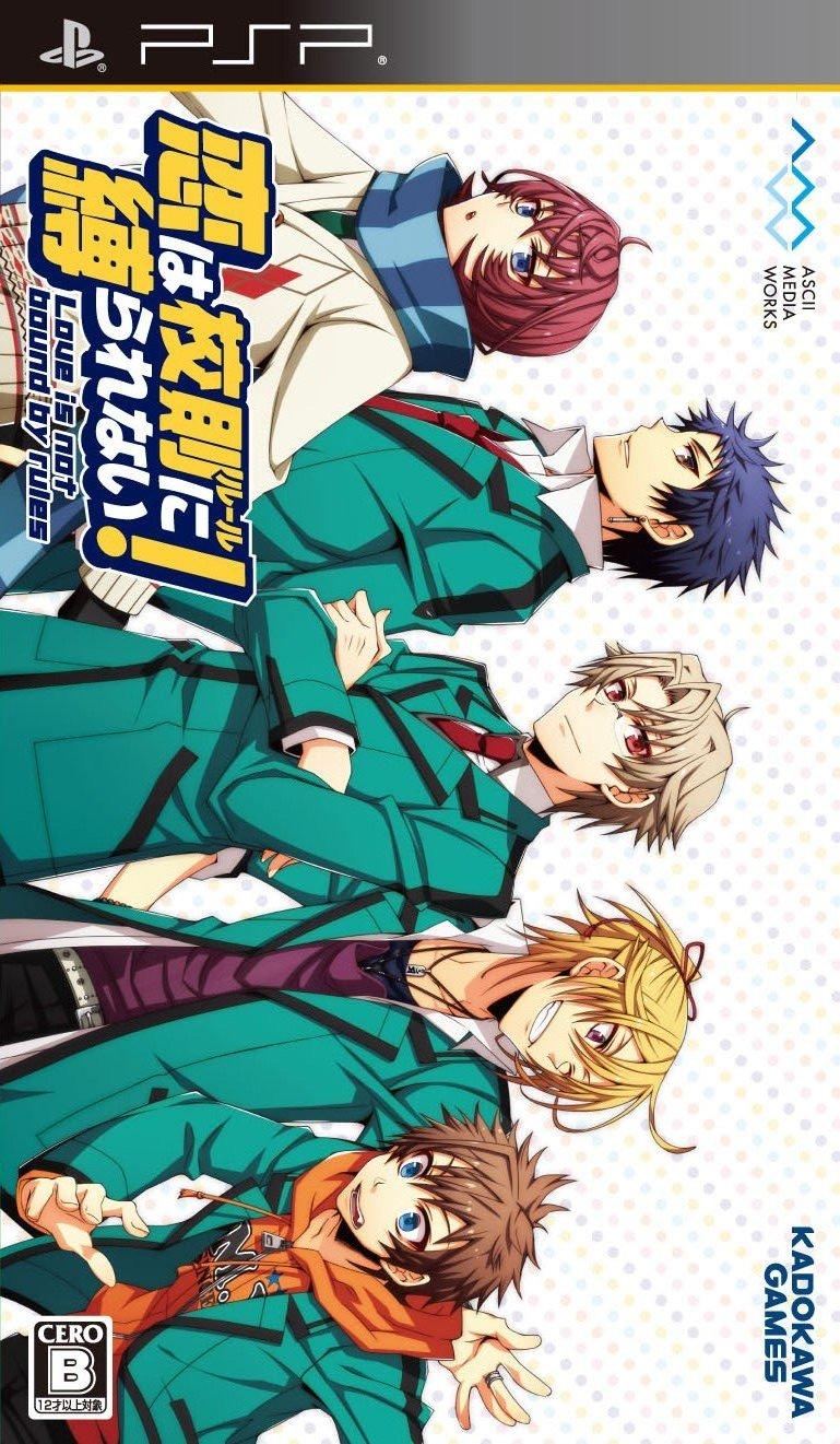 Love is not bound by school PSP rules! (Standard Edition) -