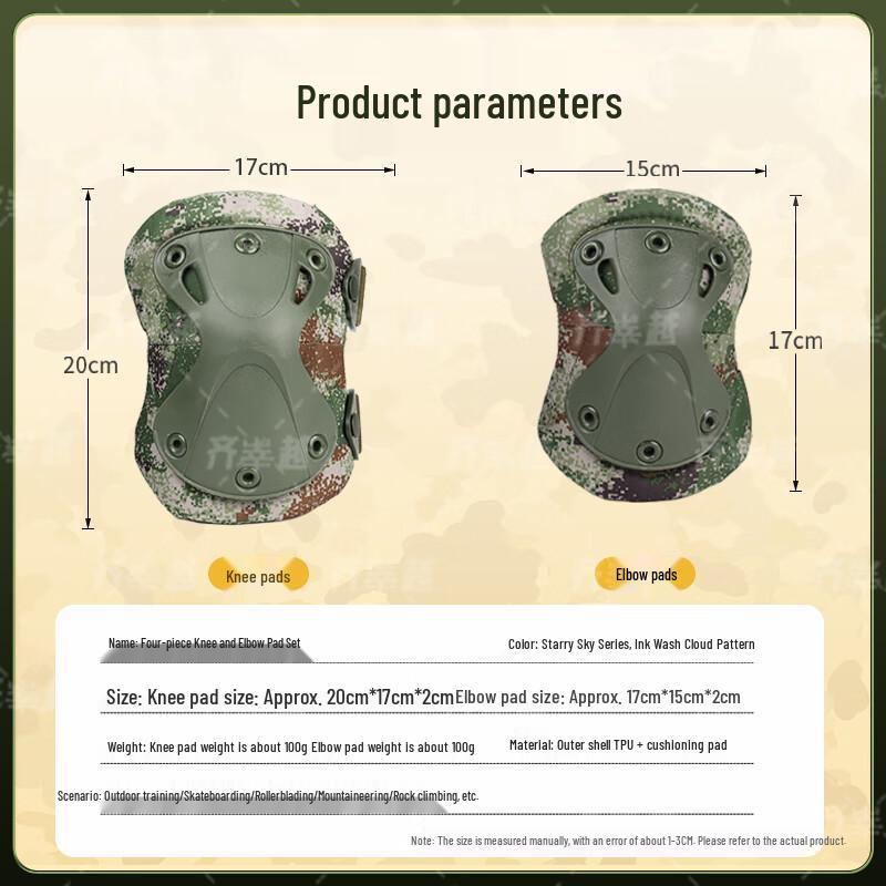 Qishanyue Tactical Outdoor Knee and Elbow Pad Set