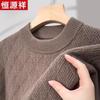 Hengyuanxiang Men's 100% Wool Round Neck Sweater