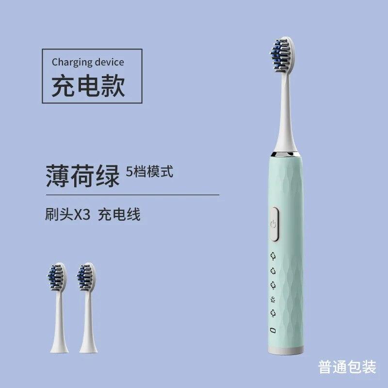 Household Vibration Soft Bristle Toothbrush Rechargeable Automatic Ultrasonic Adult Electric Toothbrush