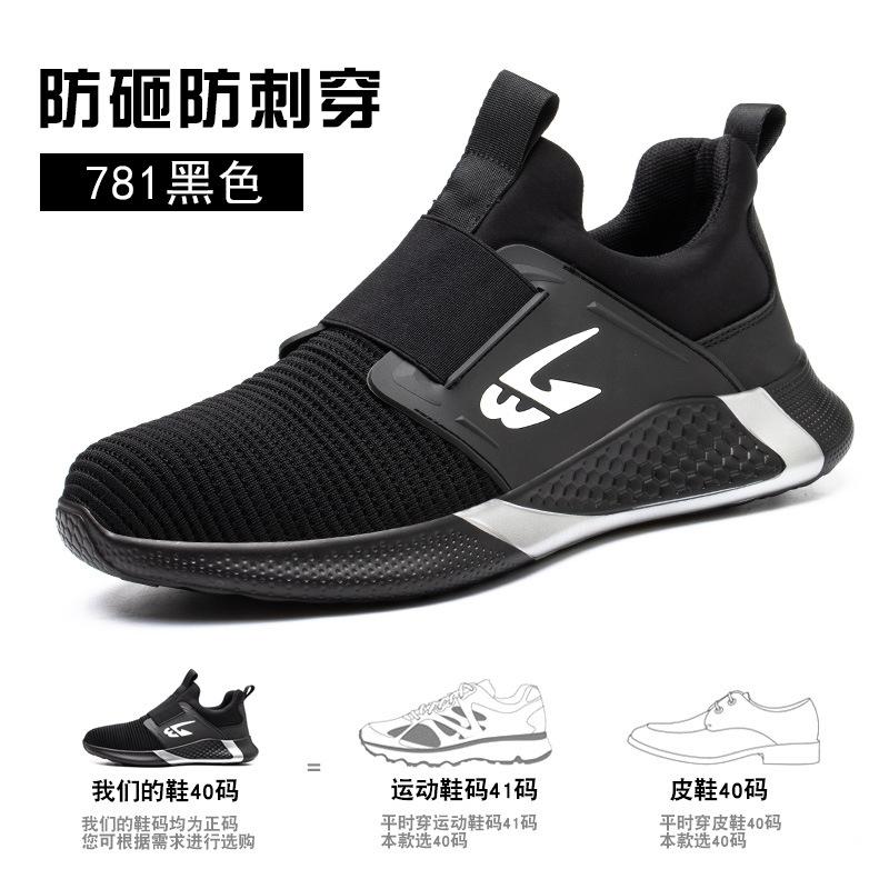 

Четыре сезона летающая тканая защитная рабочая обувь с защитой от брызг стальная рабочая обувь Baotou рабочая обувь удобная и дышащая рабочая обувь Color: 781 Black; Size: 36