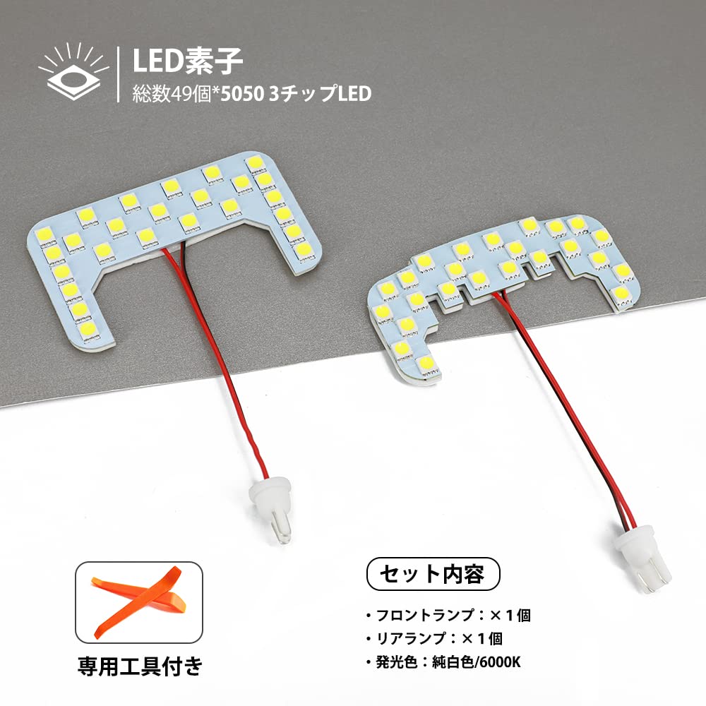 Suzuki DA17V DA64V Series LED Room Lamp for High Roof Cars SUZUKI EVERY/MAZDA White Dedicated Tool Set of 2