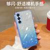 Applicable To Samsung S26U Mobile Phone Case New S24FE Protective Case S25 Silicone 17A34A56 Electroplating Gradual Change Glitter