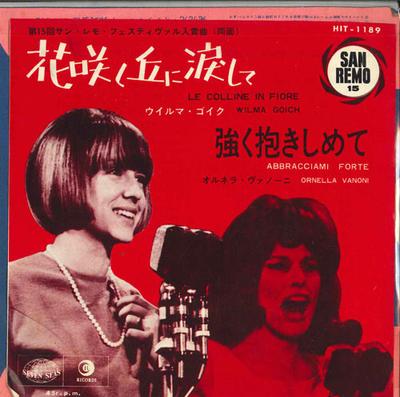 7inch Record WILMA GOICH / ORNELLA VANONI - Le Colline Sono In Fiore / Abbracci HIT1189 SEVEN SEAS 1965 Japan Pop Used