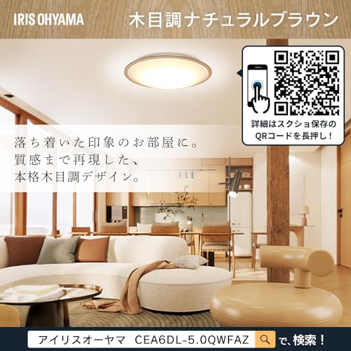 [Exclusive to .co.jp] [Equipped with power saving mode] Iris Ohyama Ceiling Light, 12 tatami mats, Wooden frame (Japan Lighting Industry Association m