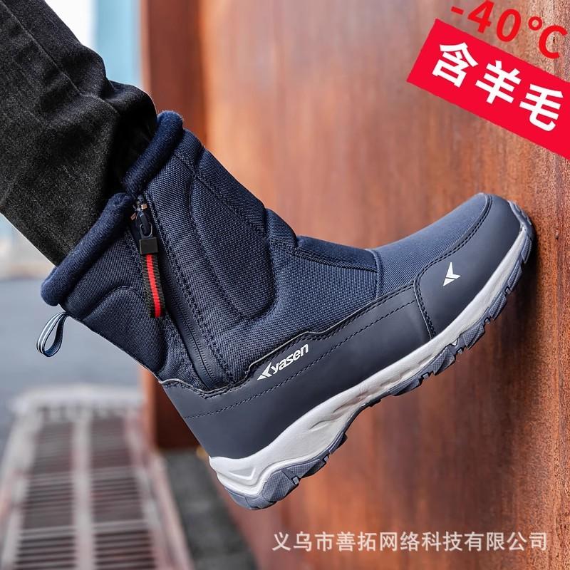 Men's and Women's Winter Thickened Padded Wool Waterproof Comfortable Warmth Cold -40 ° Lightweight Hiking Waterproof Non-slip Thick-soled Snow Boots