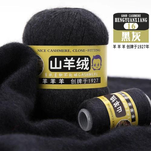 50+20g 100% Cashmere Yarn Wool Hand Braided Medium Coarse Cashmere Yarn for Sweaters Woman Cardigan Scarf Hat Fine Quality Yarn