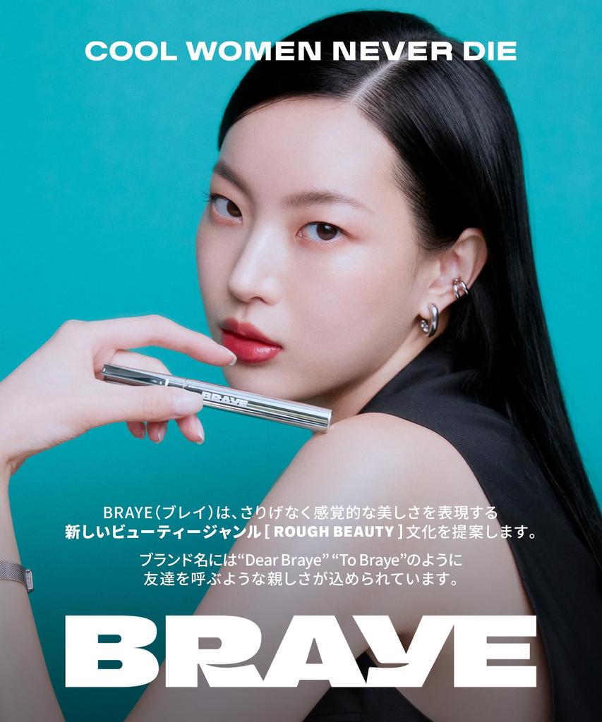 BRAYE Singlow Tint 03 Healthy Lip Tint Korean Cosmetics